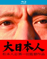 Yoshimoto R and C (JP) / Blu-ray