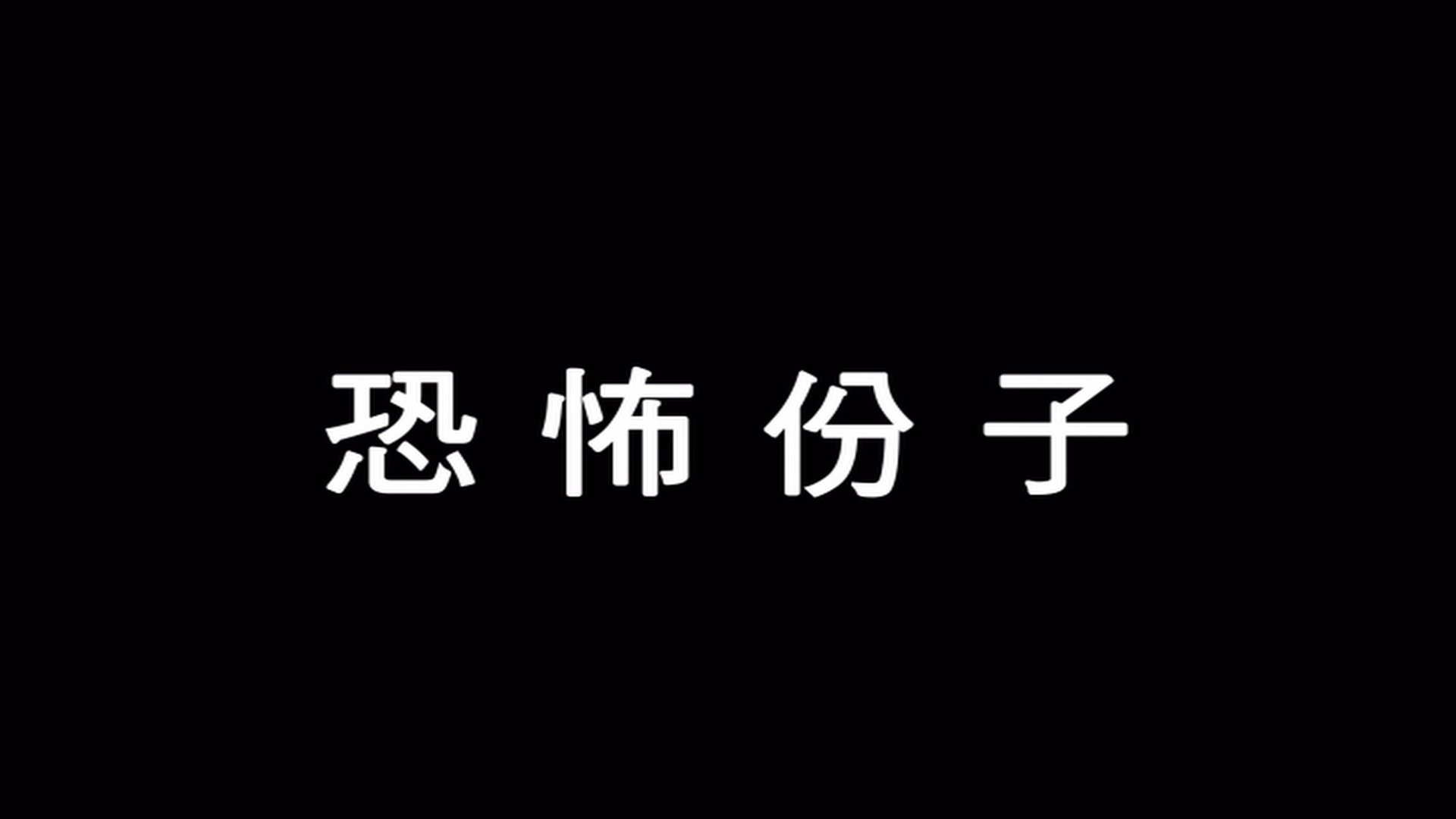 CMPC (frame 1666)