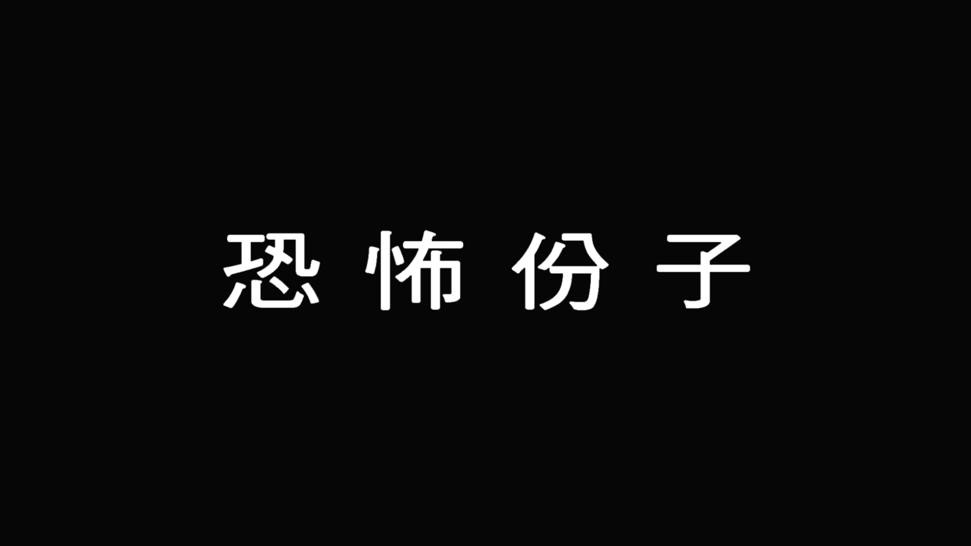 CMPC / Reissue / Blu-ray (frame 1330)