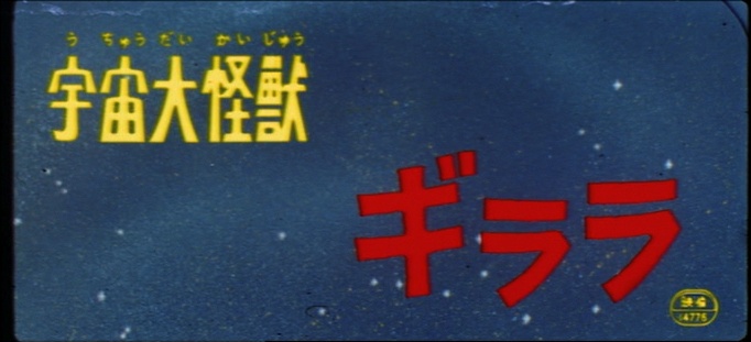 Shochiku Home Video (frame 310)
